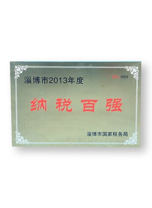 納稅百強